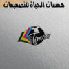 اعمالي على البيهانس