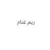 كاتب - مترجم