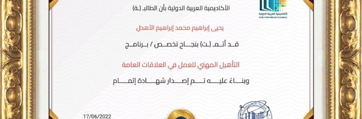 قالب بوسترات لصالح وديان اليمن للبُن اليمني