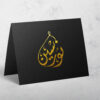 شعار نورسين