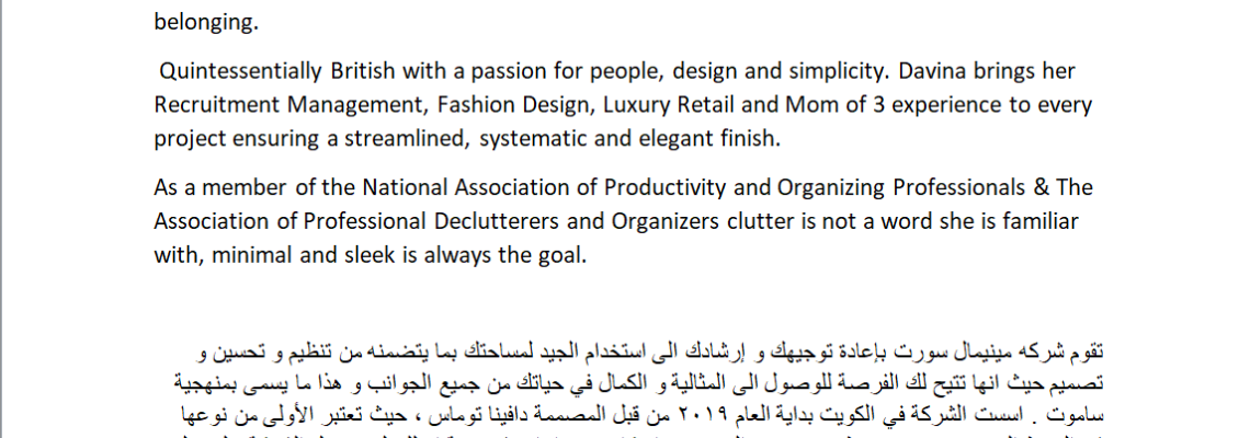 ترجمة