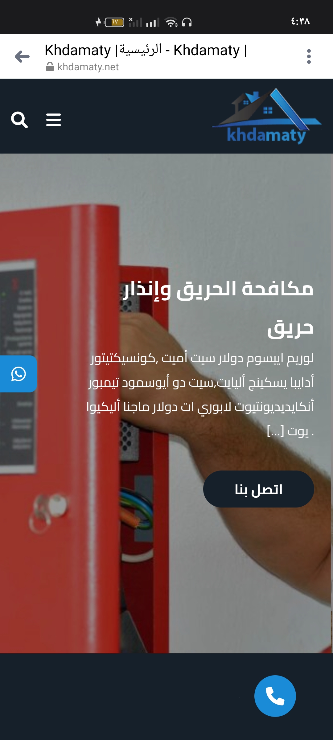 مصمم مواقع