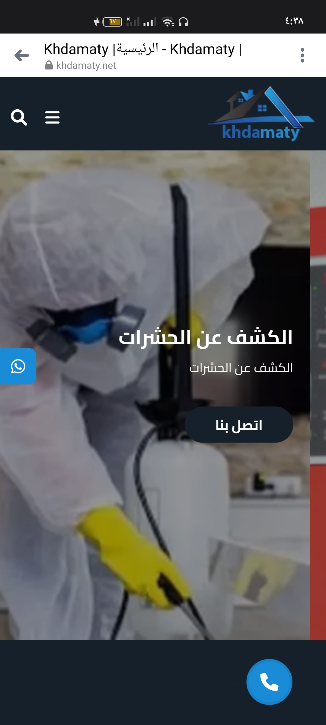 مصمم مواقع