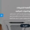 مصمم مواقع