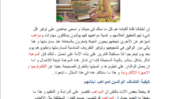 نموذج أعمال