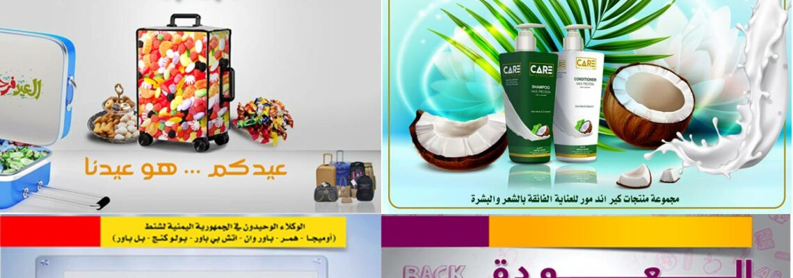 بعض اعمالي في مجال التصميم