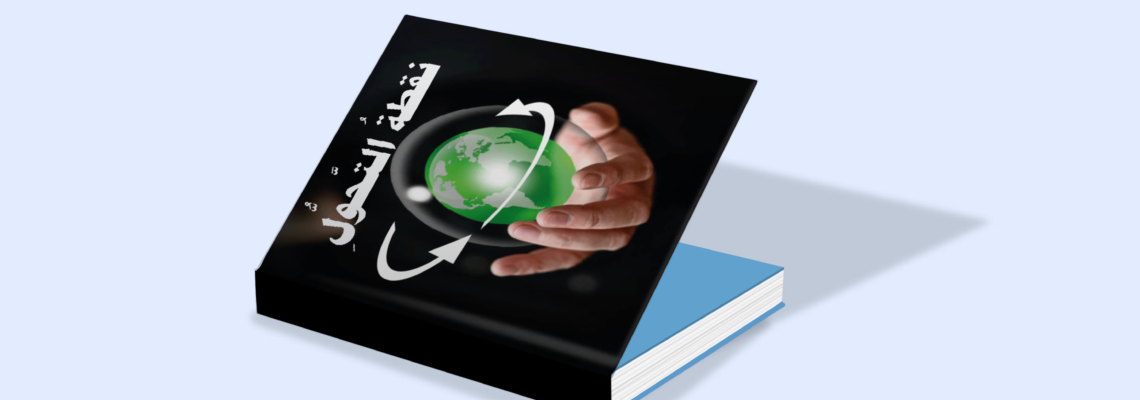 تصميم جريفك