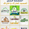 بعض اعمالي في مجال التصميم