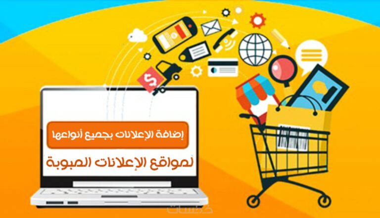 نشر المواضيع والإعلانات يدوياً في المنتديات السعوديه
