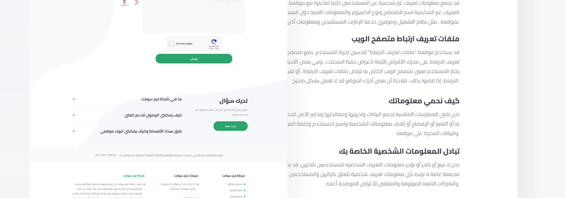 تصميم موقع لفريق عمل تيم سوفت للبرمجة