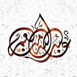 مستقل