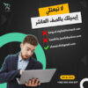 تصاميم سوشال ميديا