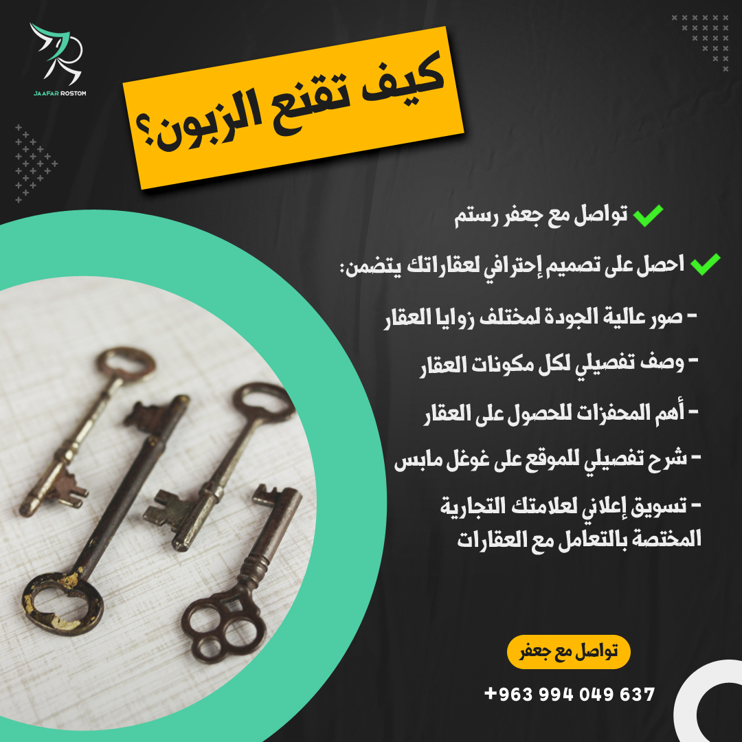 تصاميم سوشال ميديا لبيع العقارات