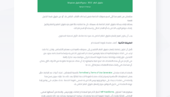 نموذج أعمال