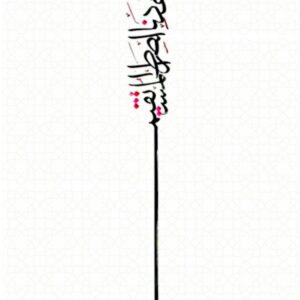 مستقل