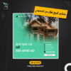 تصاميم سوشال ميديا لبيع العقارات