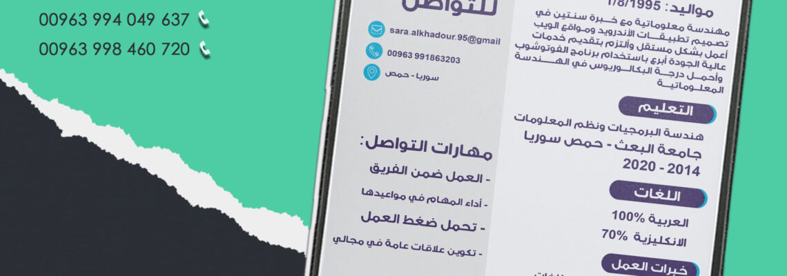 تصاميم سير ذاتية CV