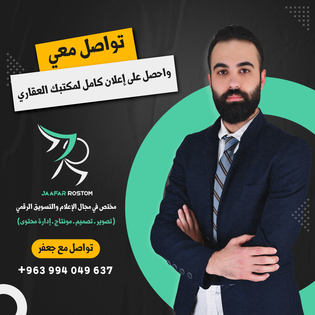 تصاميم سوشال ميديا لبيع العقارات