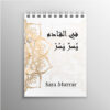 تصميم دفتر ملاحظات