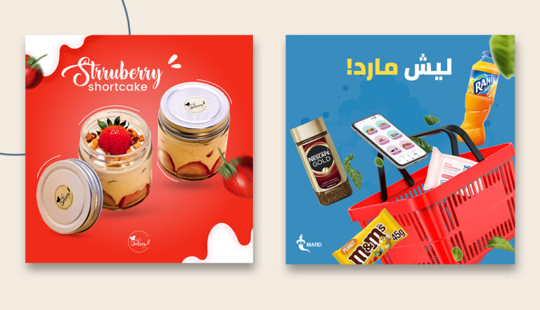 تصميم إعلان سوشيال ميديا بجوده عالية