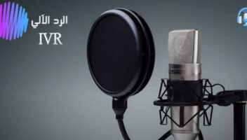 الخدمة 