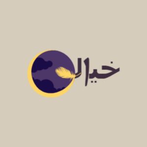 مستقل