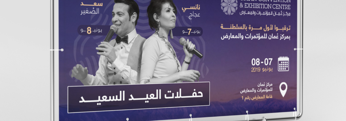 Event Theme Design