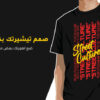 تصميم 10 تيشرتات حسب الطلب