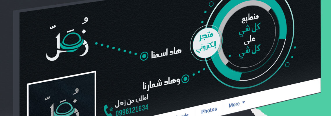 تصاميم لوغو+غلاف للشركات التجارية