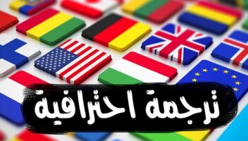 الخدمة 