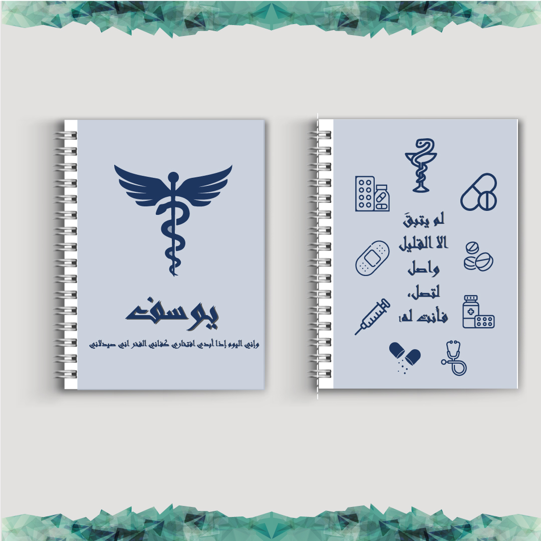 تصميم دفتر ملاحظات