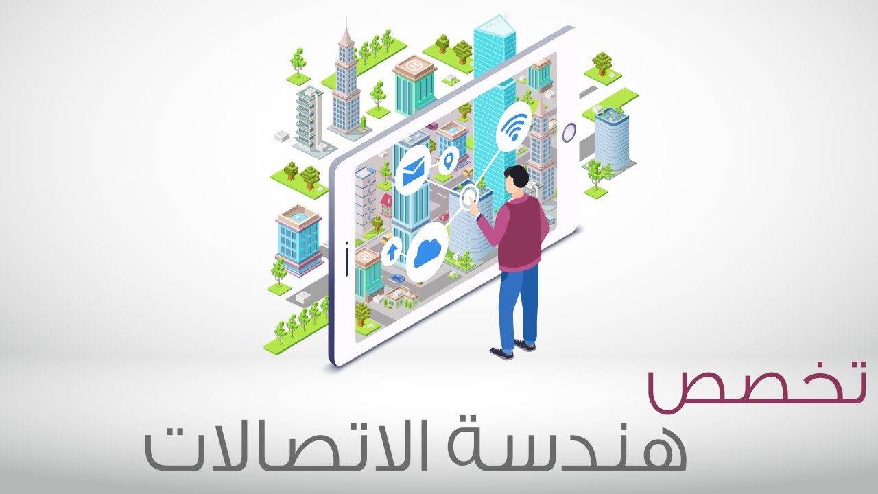شرح كل ما يخص مواد هندسة الاتصالات والاكترونيات (بالساعة)