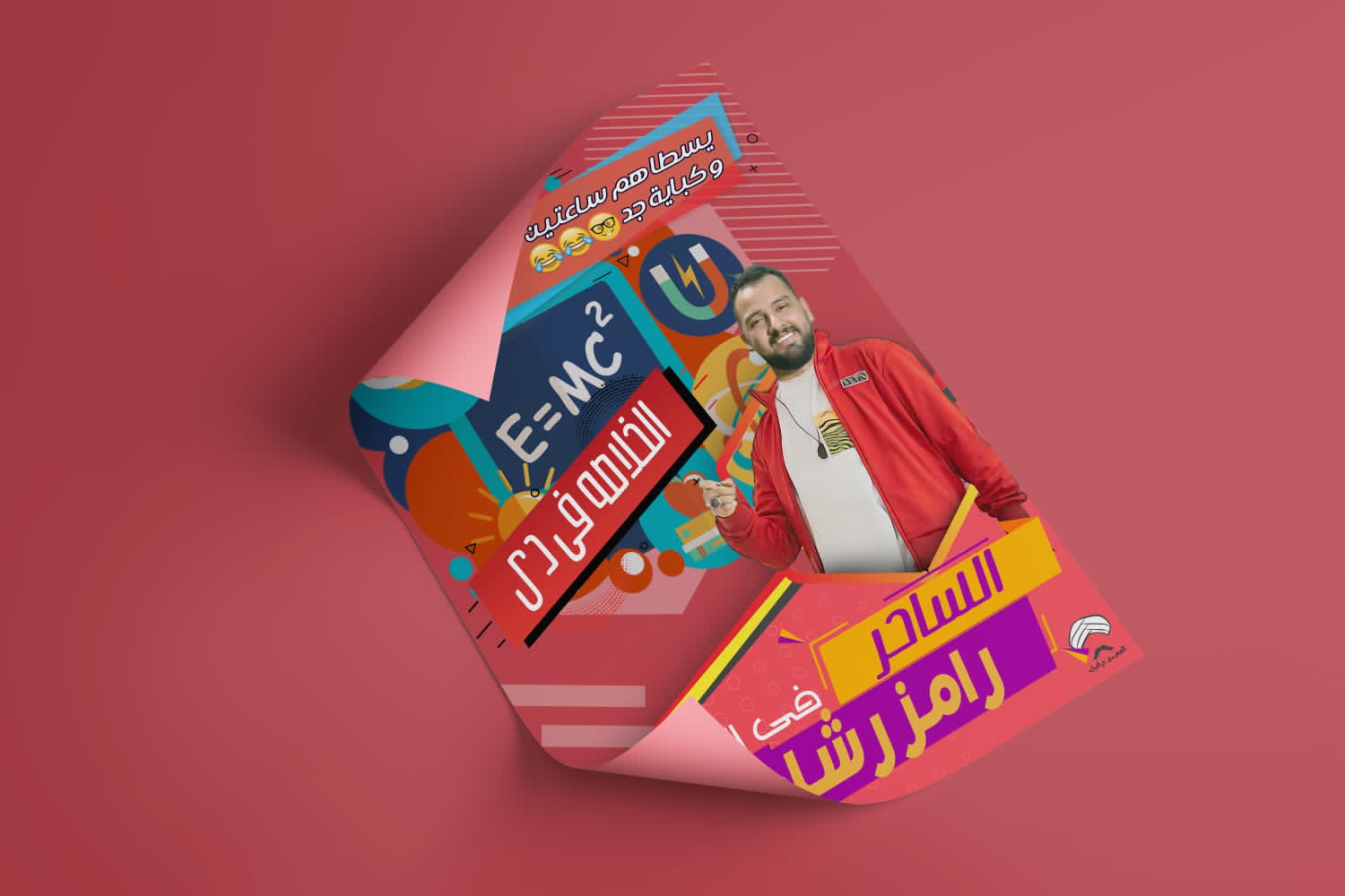 تصميم اغلفه كتب تعليمية بشكل احترافي و جذاب و سعر مناسب
