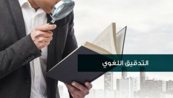 الخدمة 