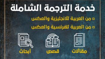الخدمة 