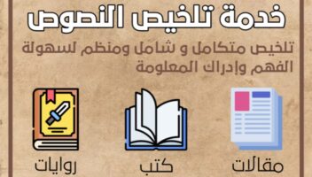 الخدمة 