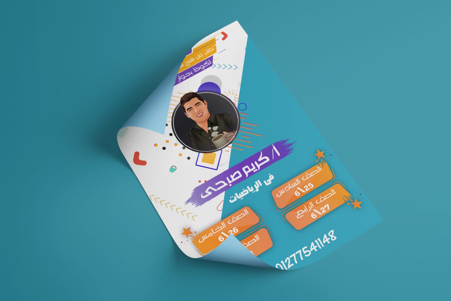 تصميم اغلفه كتب تعليمية بشكل احترافي و جذاب و سعر مناسب