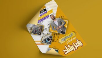 الخدمة 