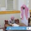 تعلم تلاوة القرآن بالتجويد