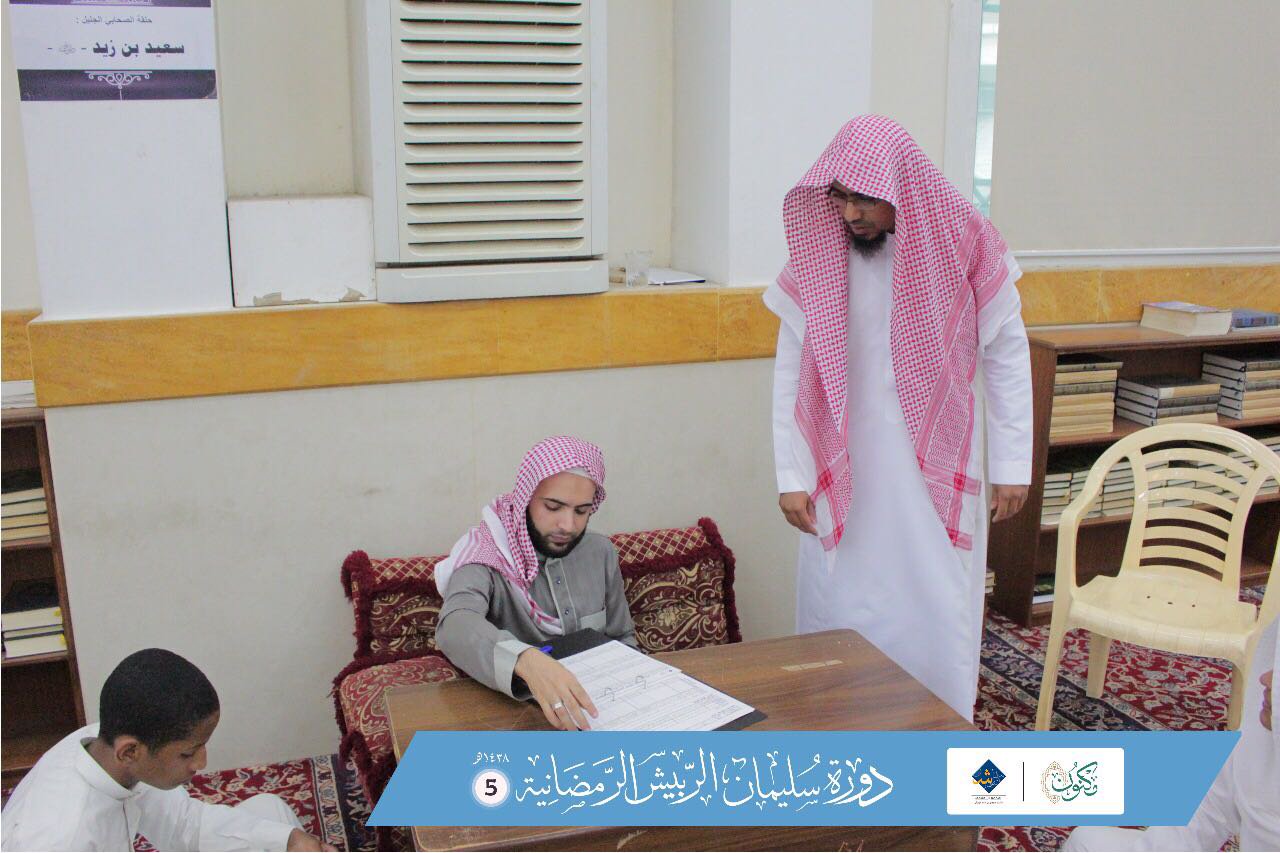 تعلم تلاوة القرآن بالتجويد