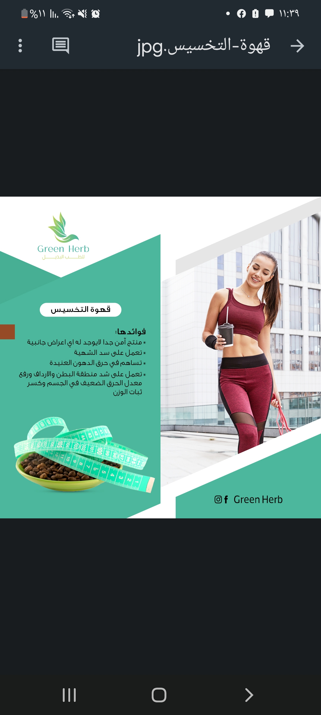فكرة وادارة