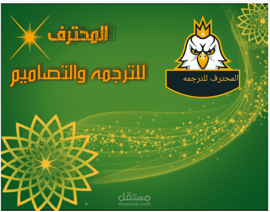 المستخدم راية