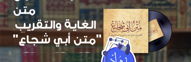 مقتطف من أحد الكتب الشرعية (فقه شافعي)