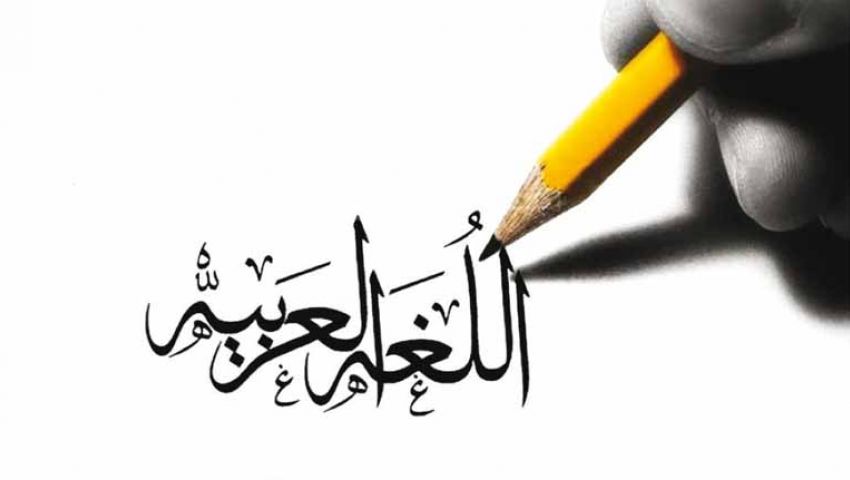 شرح قواعد لغة عربية وحل تمارين