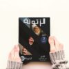 تصميم اغلفه كتب تعليمية بشكل احترافي و جذاب و سعر مناسب