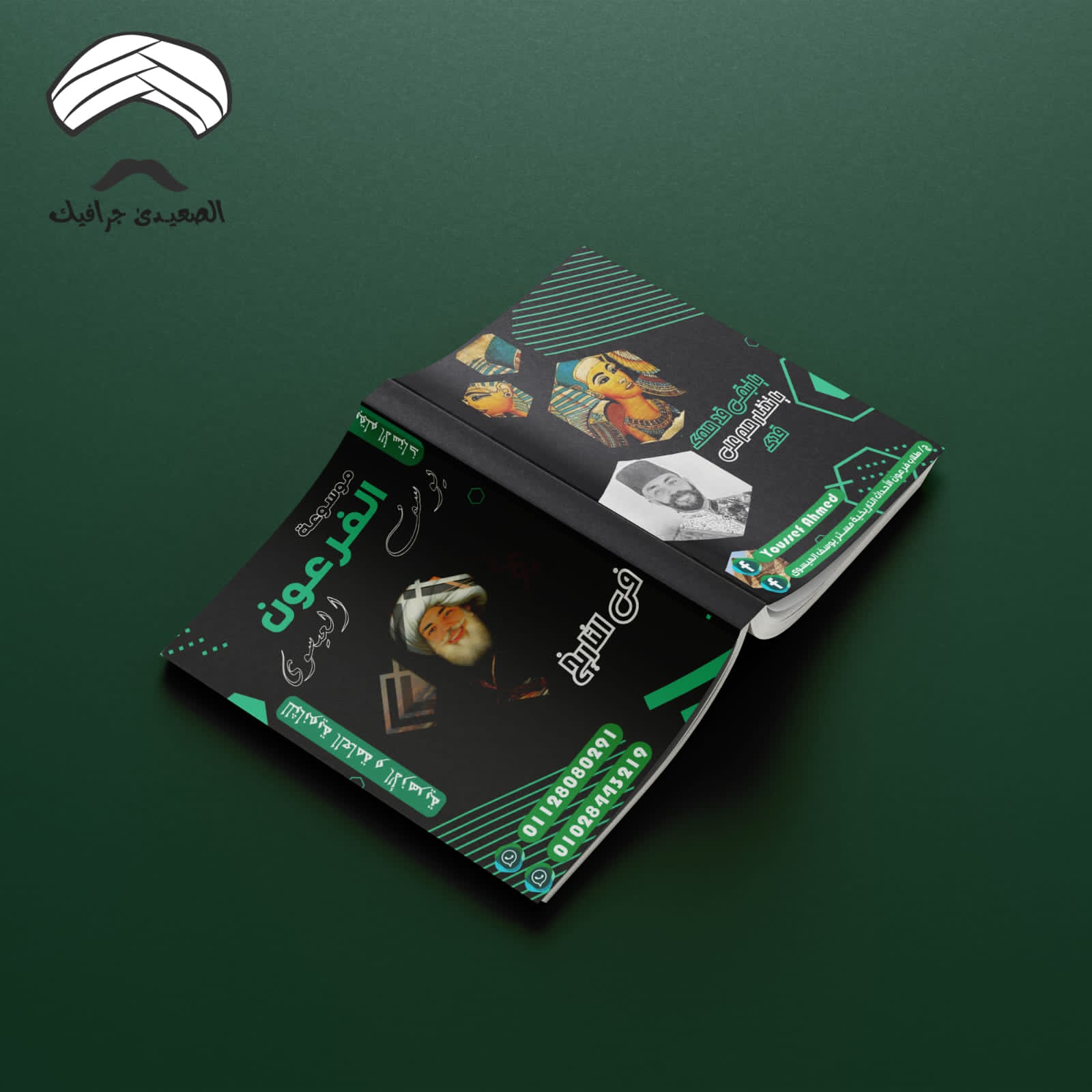 تصميم اغلفه كتب تعليمية بشكل احترافي و جذاب و سعر مناسب