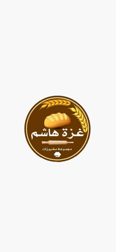 مخابر غزة هاشم