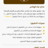 مخابر غزة هاشم