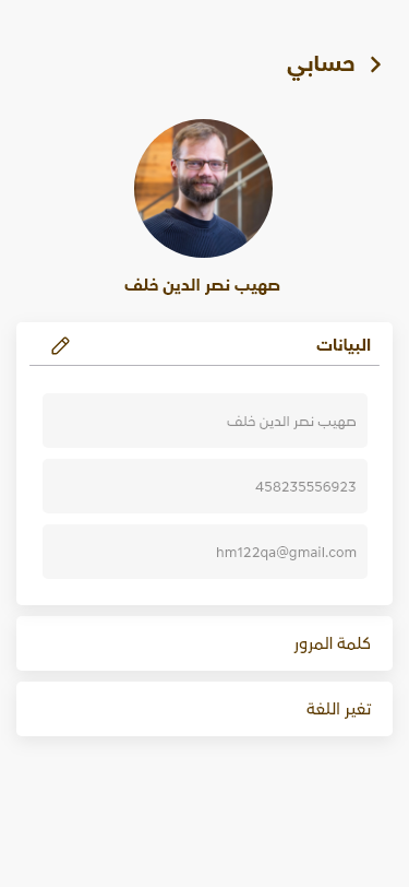 مخابر غزة هاشم