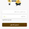 مخابر غزة هاشم